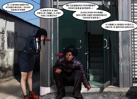 [Lucky Cat] Homeless Mr Hwang | 노숙자 황모씨2 [Korean] - Page 7