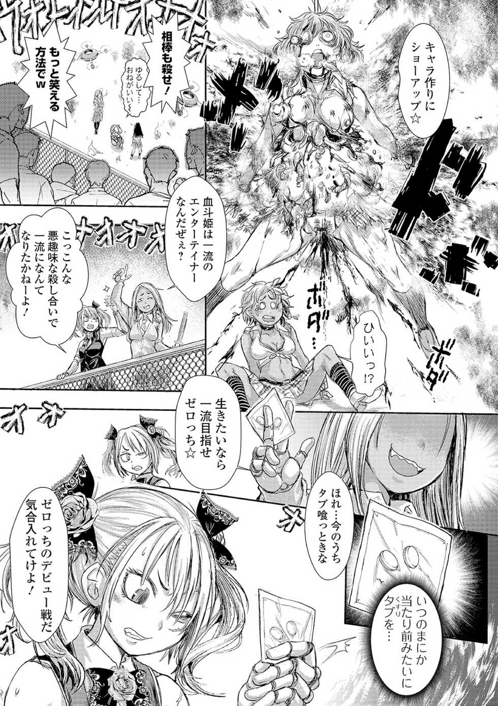 [Anthology] Ryona King Vol. 10 [Digital] - Page 31