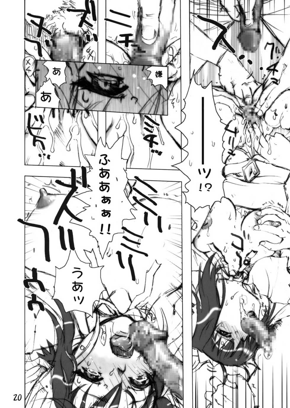 (C66) [GEBOKUDOU (various)] Futari wa Shiru Cure (various) - Page 18