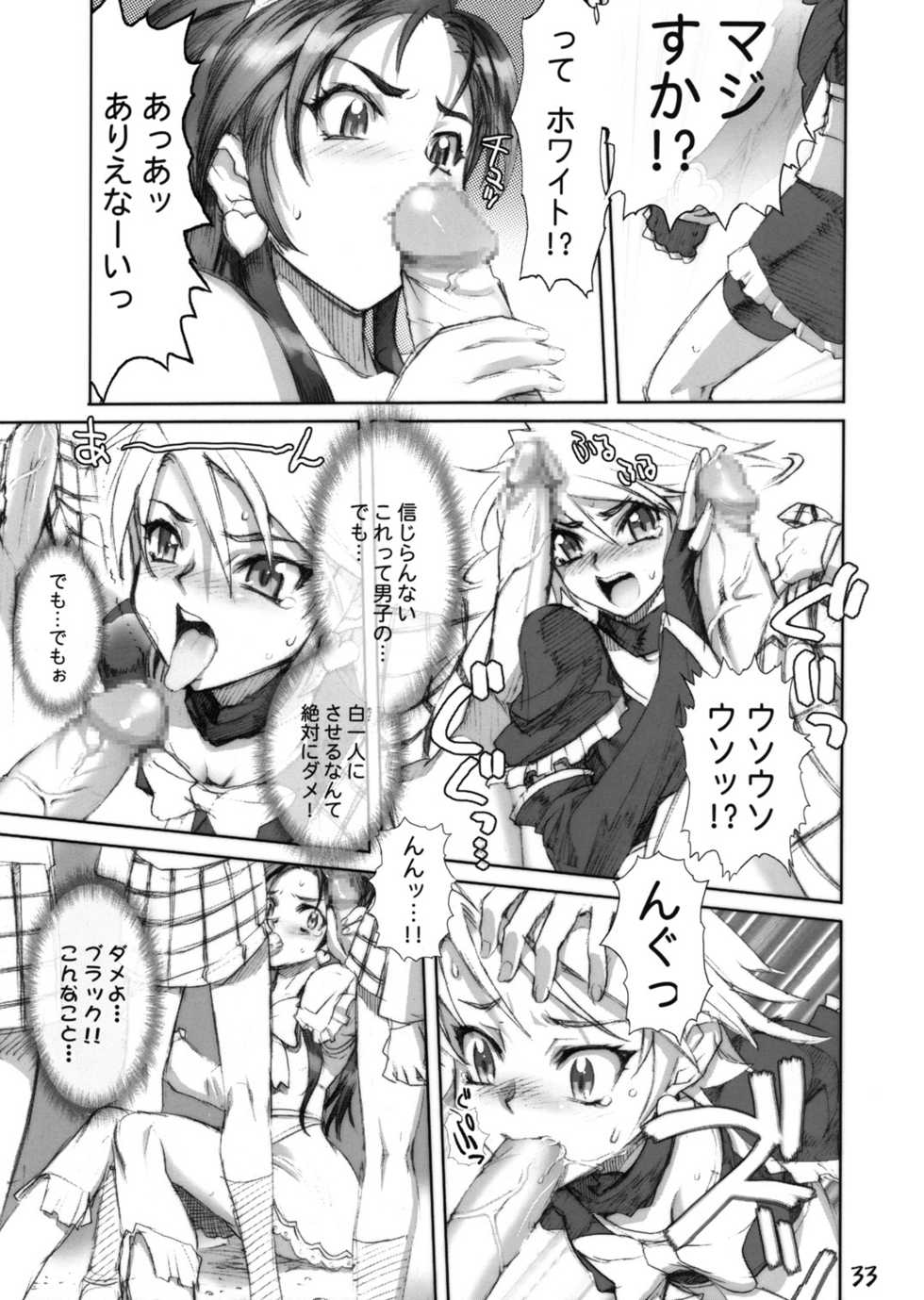 (C66) [GEBOKUDOU (various)] Futari wa Shiru Cure (various) - Page 30