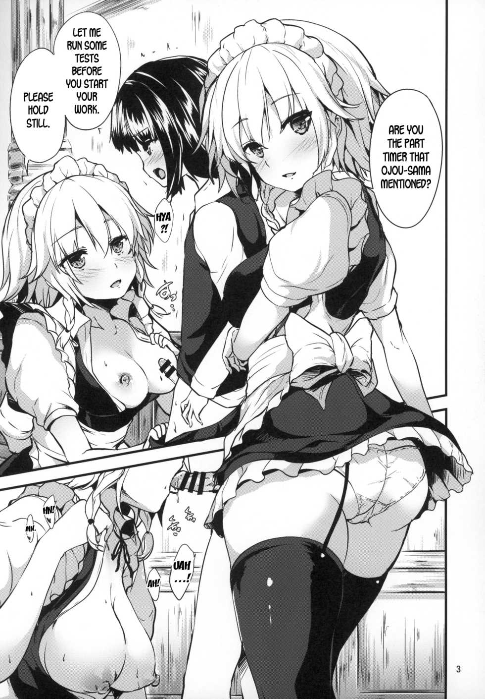 (Aka no Hiroba 17) [Water Drop (MA-SA)] Kouma e no Gohoushi (Touhou Project) [English] [desudesu] - Page 2