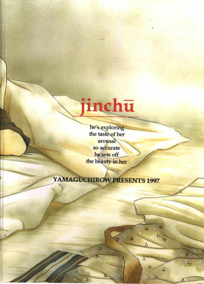 Jinchuu (Rurouni Kenshin) [RUS] - Page 21