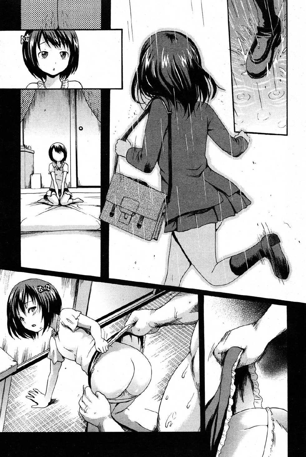 [ E-musu aki ] A girl named Y [ Italian ] - Page 15