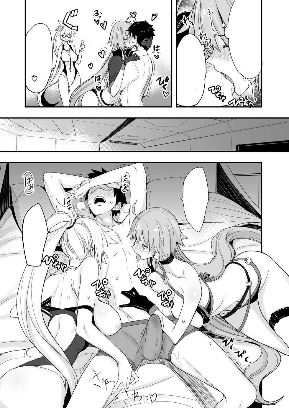 [Majimeya (isao)] W Jeanne vs Master (Fate/Grand Order) [Textless] [Digital] - Page 6