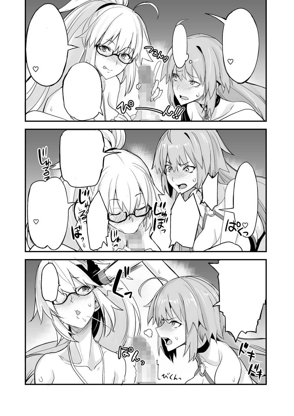 [Majimeya (isao)] W Jeanne vs Master (Fate/Grand Order) [Textless] [Digital] - Page 9