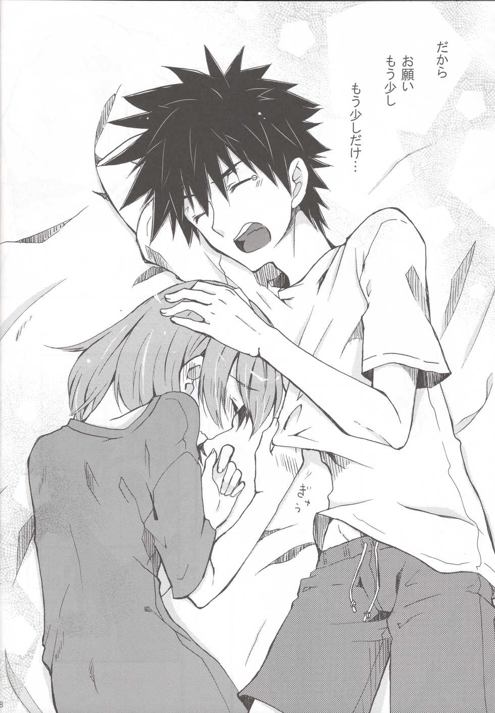 (SC52) [me, lm (noa, peta)] only my xxx (Toaru Majutsu no Index) - Page 17