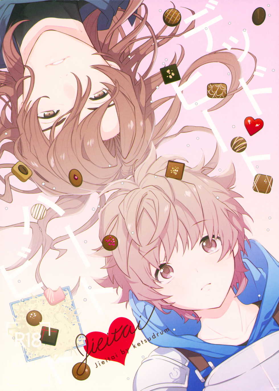 (Zenkuu no Chou Hasha 2019) [JIEITAI (Ketsudrum)] Dead Heat Heartbeat (Granblue Fantasy) - Page 1