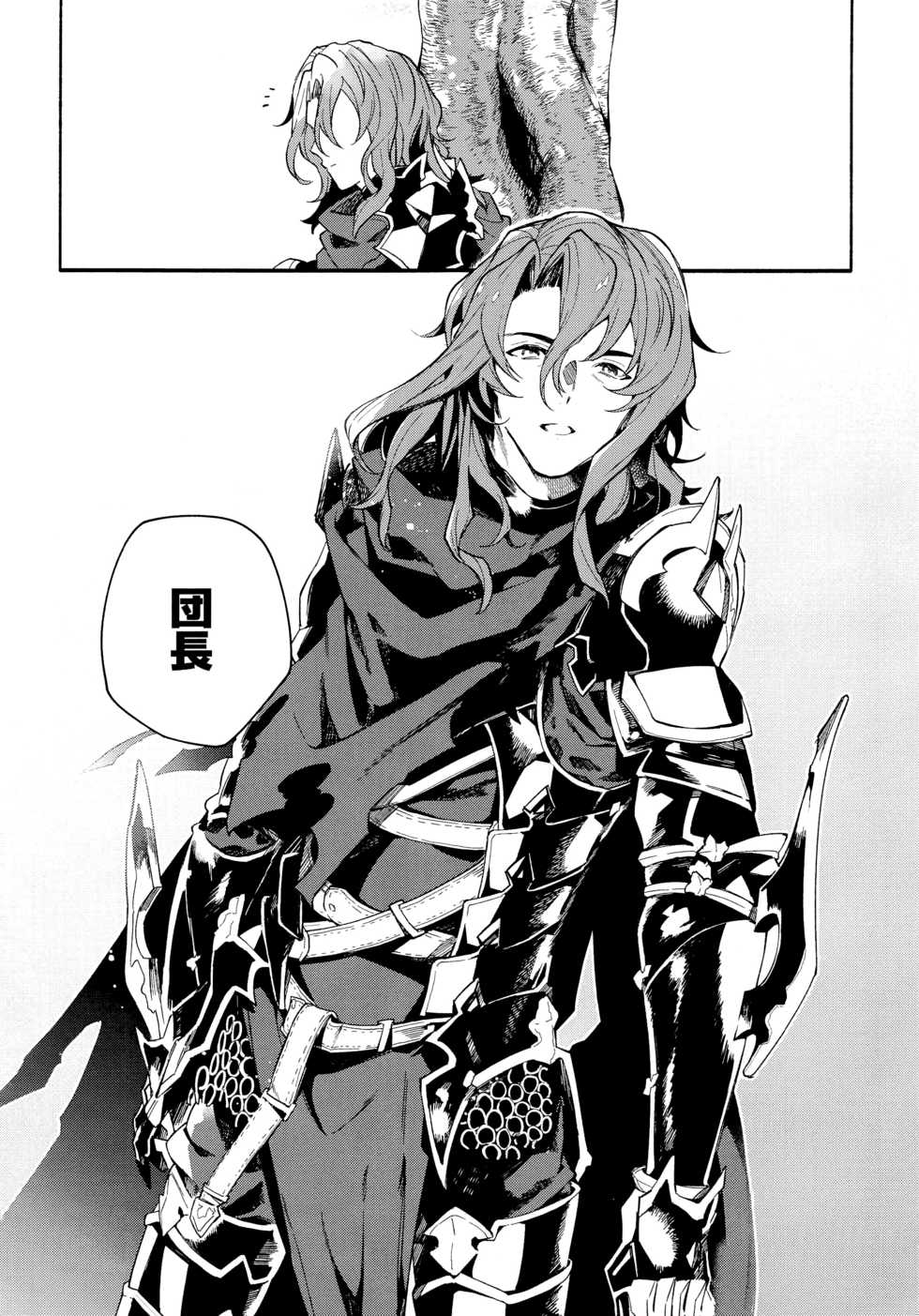 (Zenkuu no Chou Hasha 2019) [JIEITAI (Ketsudrum)] Dead Heat Heartbeat (Granblue Fantasy) - Page 10