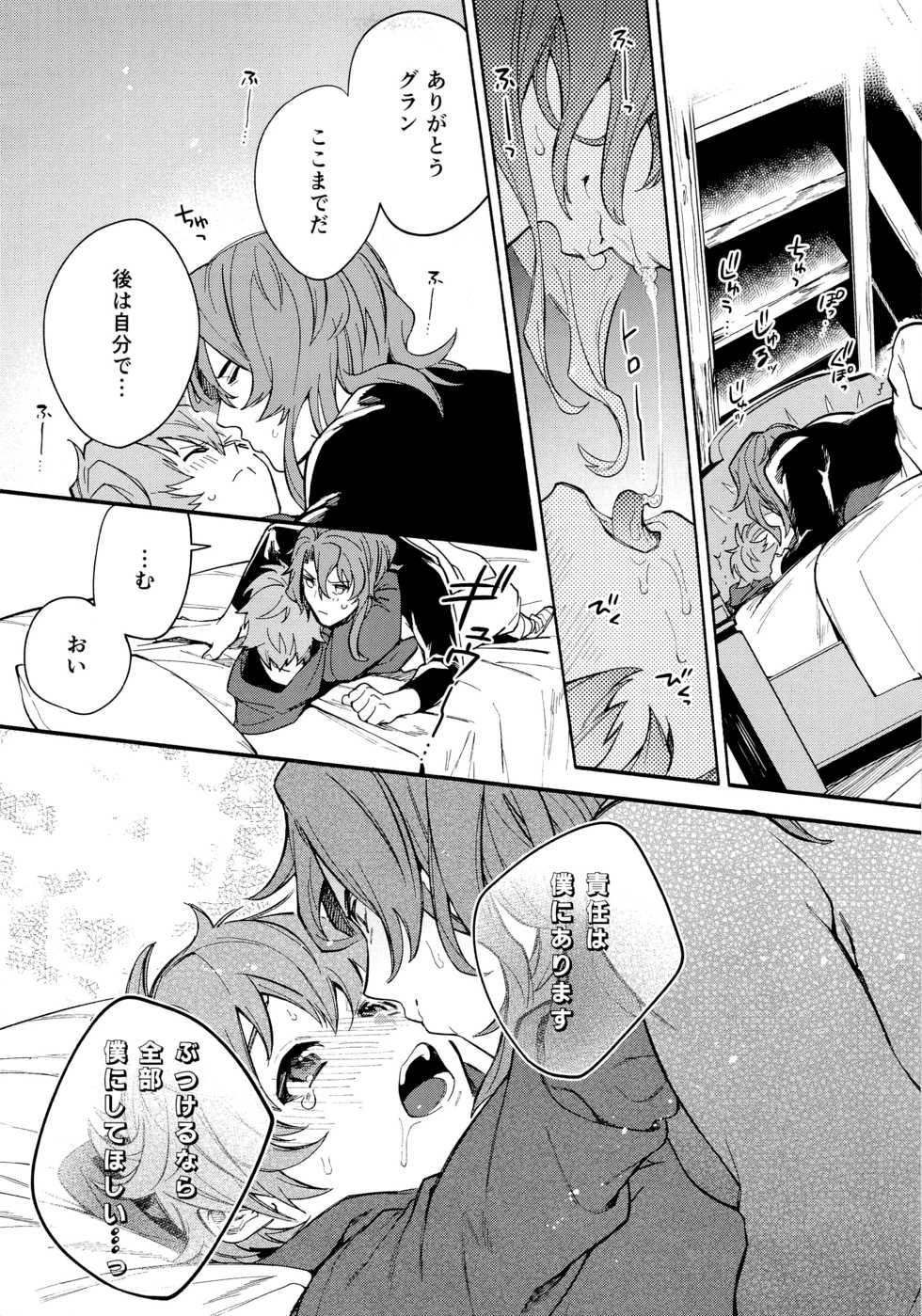(Zenkuu no Chou Hasha 2019) [JIEITAI (Ketsudrum)] Dead Heat Heartbeat (Granblue Fantasy) - Page 35