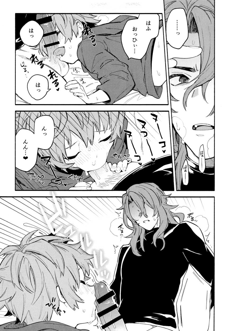 (Zenkuu no Chou Hasha 2019) [JIEITAI (Ketsudrum)] Dead Heat Heartbeat (Granblue Fantasy) - Page 40
