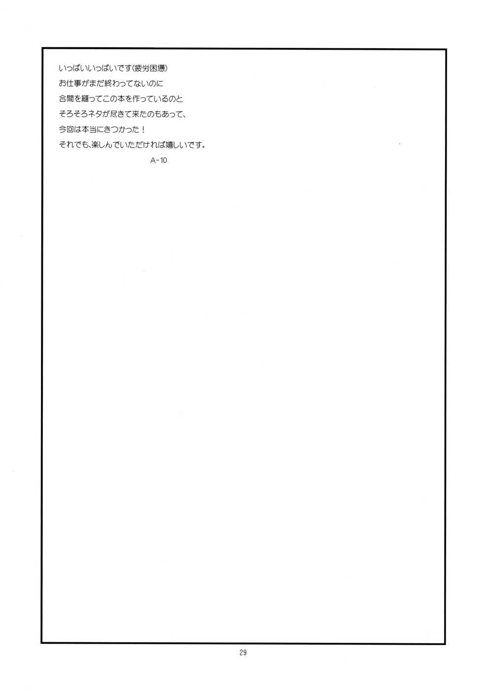 (Futaket 13) [GADGET (A-10)] Futanari Sketch 4 (Hidamari Sketch) [English] - Page 27