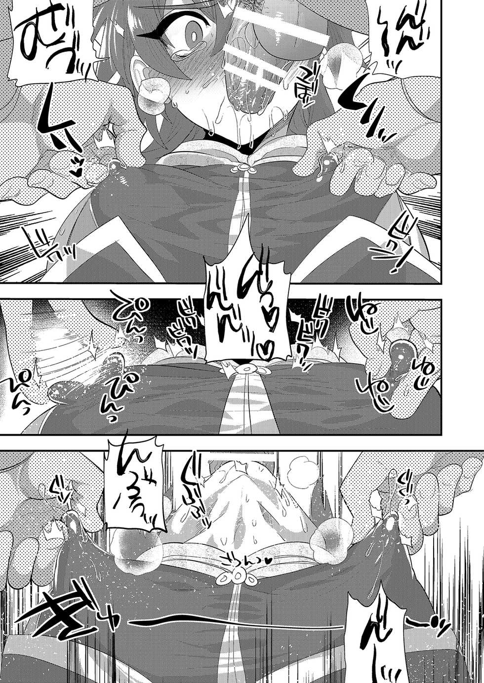 [Mine Noujou (Minemura)] Mine Noujou Present Box (Various) [Digital] - Page 8