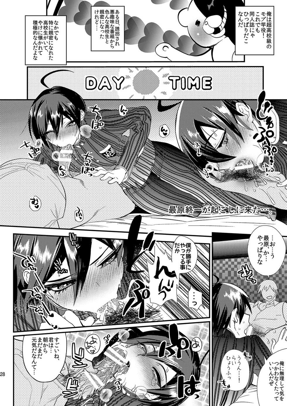 [Mine Noujou (Minemura)] Mine Noujou Present Box (Various) [Digital] - Page 29