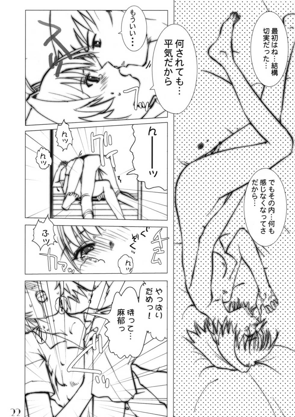 (C64) [Gebokudou (Various)] Slave Unit Vol.3 Hokka Hokka Musume. (Various) - Page 21