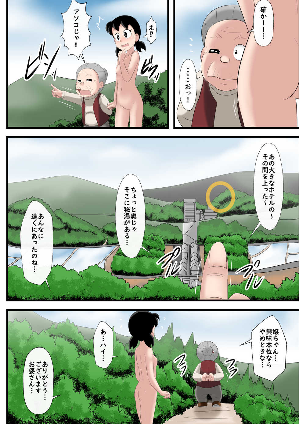 [Circle Takaya] Onsen meguri no tabi (Doraemon) - Page 7