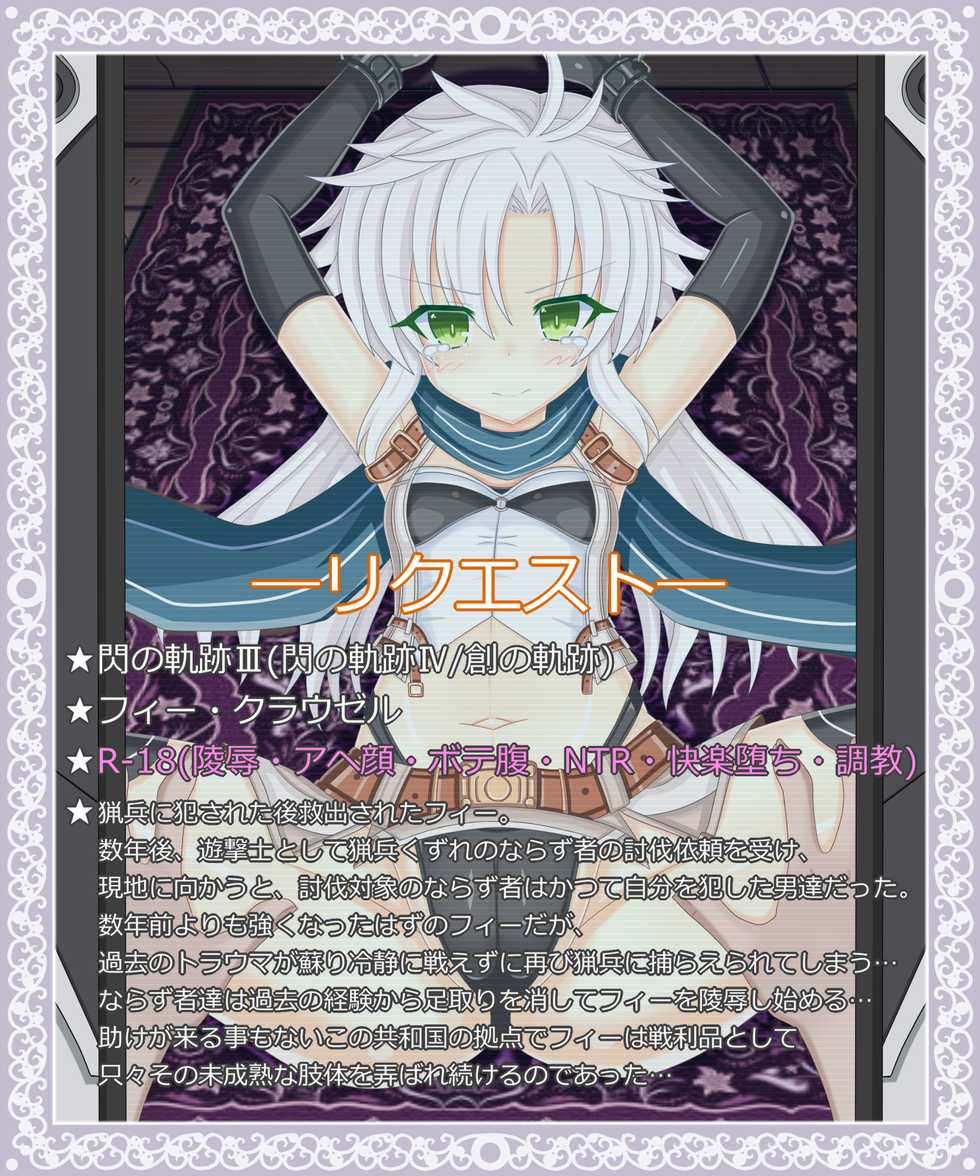 [Tyagama] "Kieta Yousei no Yukue" Fie Claussell (The Legend of Heroes: Trails of Creation) - Page 1