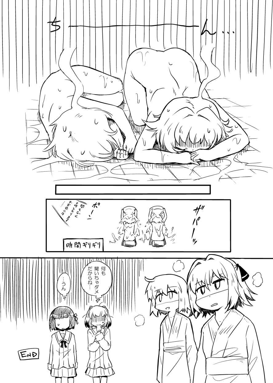 [Tsuki to Koori no (Futatsuki Hisame)] Shimu to Hachi (Kantai Collection -KanColle-) [Digital] - Page 13