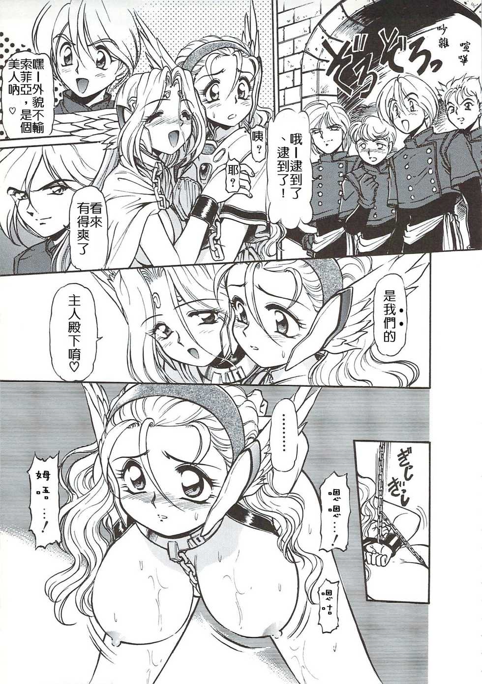 [Mercy Rabbit] Ikusaba no Megami-tachi | 戰場上的女神們 (PLEASURE x PLEASURE) [Chinese] - Page 6