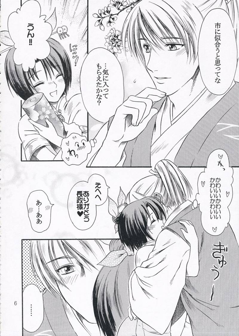 (C68) [Ray Flood (Ayaginu Yuki)] Chirimen Renka (Sengoku Musou) - Page 5