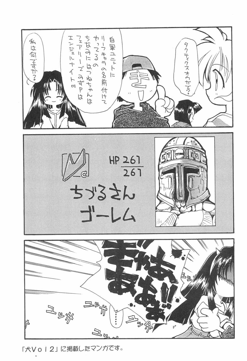 (C52) [Kichikichi Club (Kichiku Hiroshi)] KICHIKU BOOK 4+ (Various) - Page 19