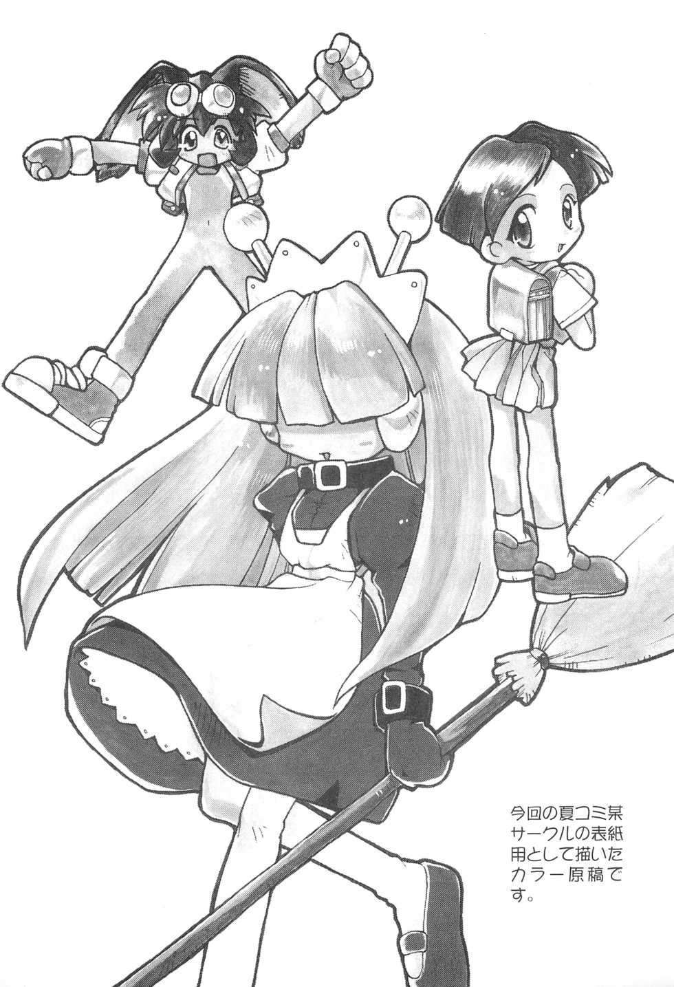 (C52) [Kichikichi Club (Kichiku Hiroshi)] KICHIKU BOOK 4+ (Various) - Page 21