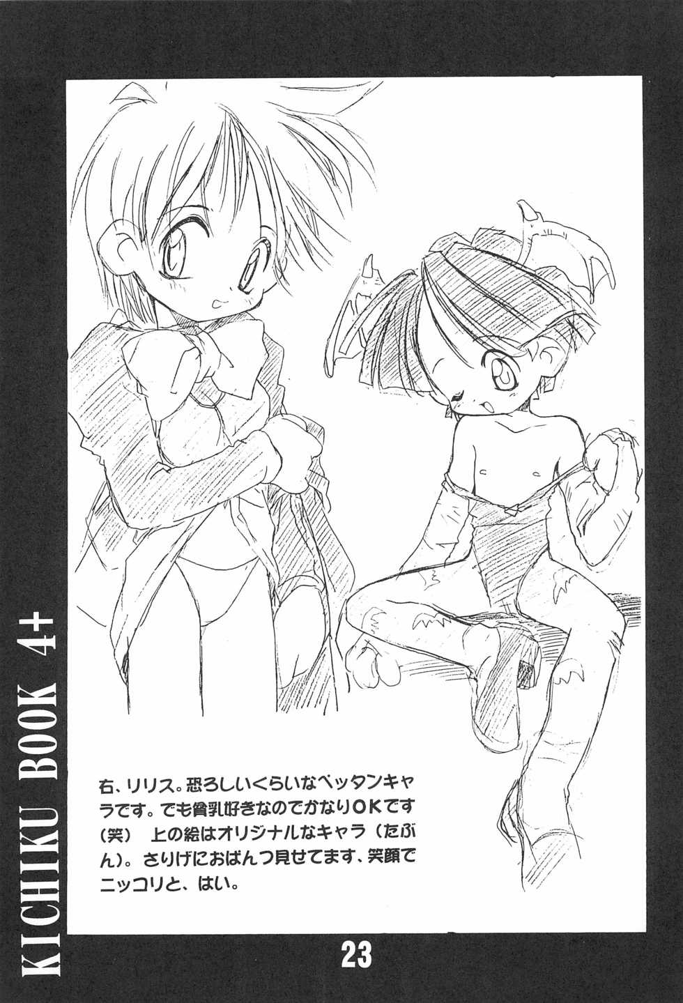 (C52) [Kichikichi Club (Kichiku Hiroshi)] KICHIKU BOOK 4+ (Various) - Page 23