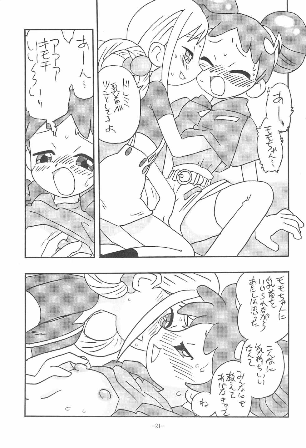 (C60) [UNION OF THE SNAKE (Shinda Mane, Kenichi T.)] JUST ANOTHER SUNDAY MORNING (Ojamajo Doremi) - Page 21