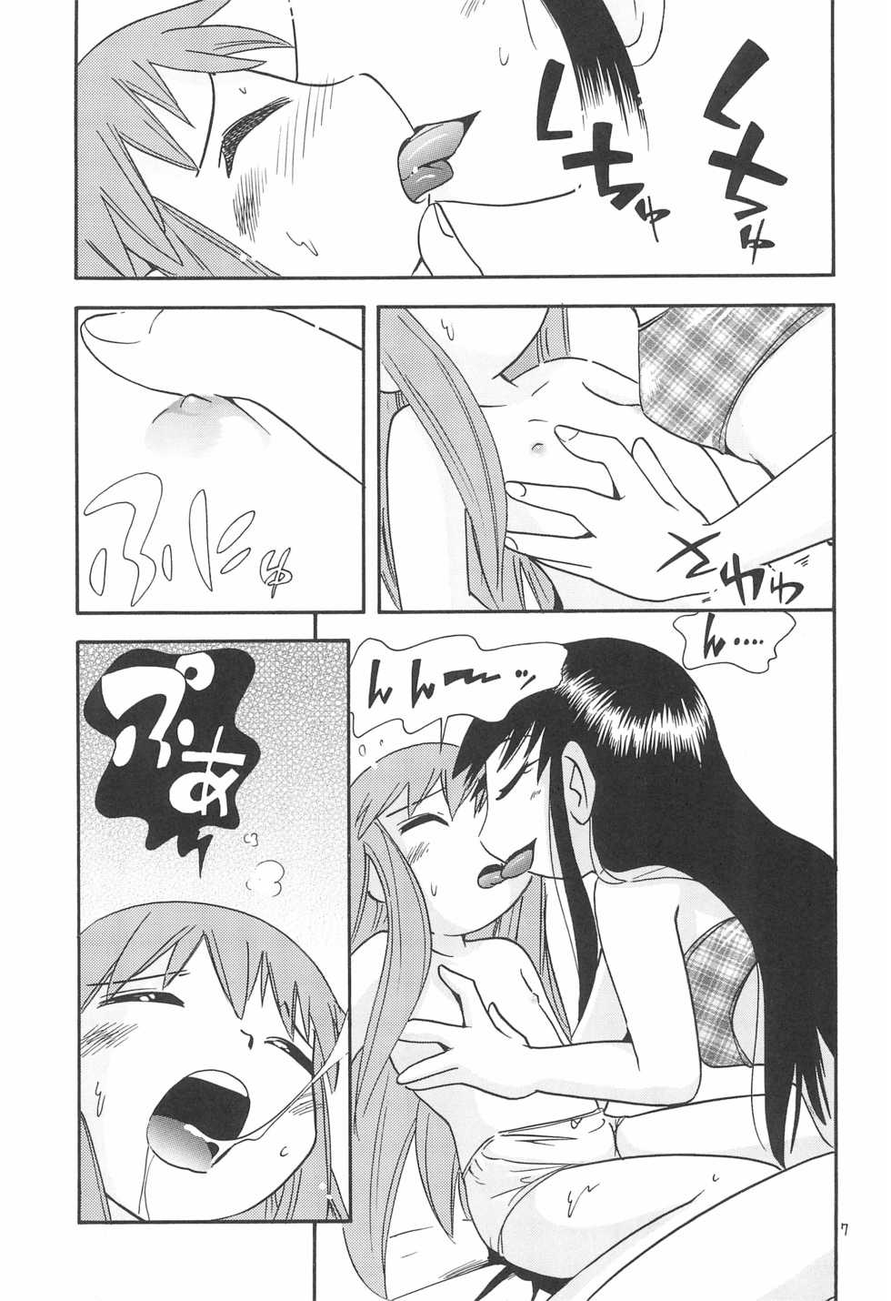 (C64) [Momo no Tsubomi (Various)] EruEru 19 (Various) - Page 7