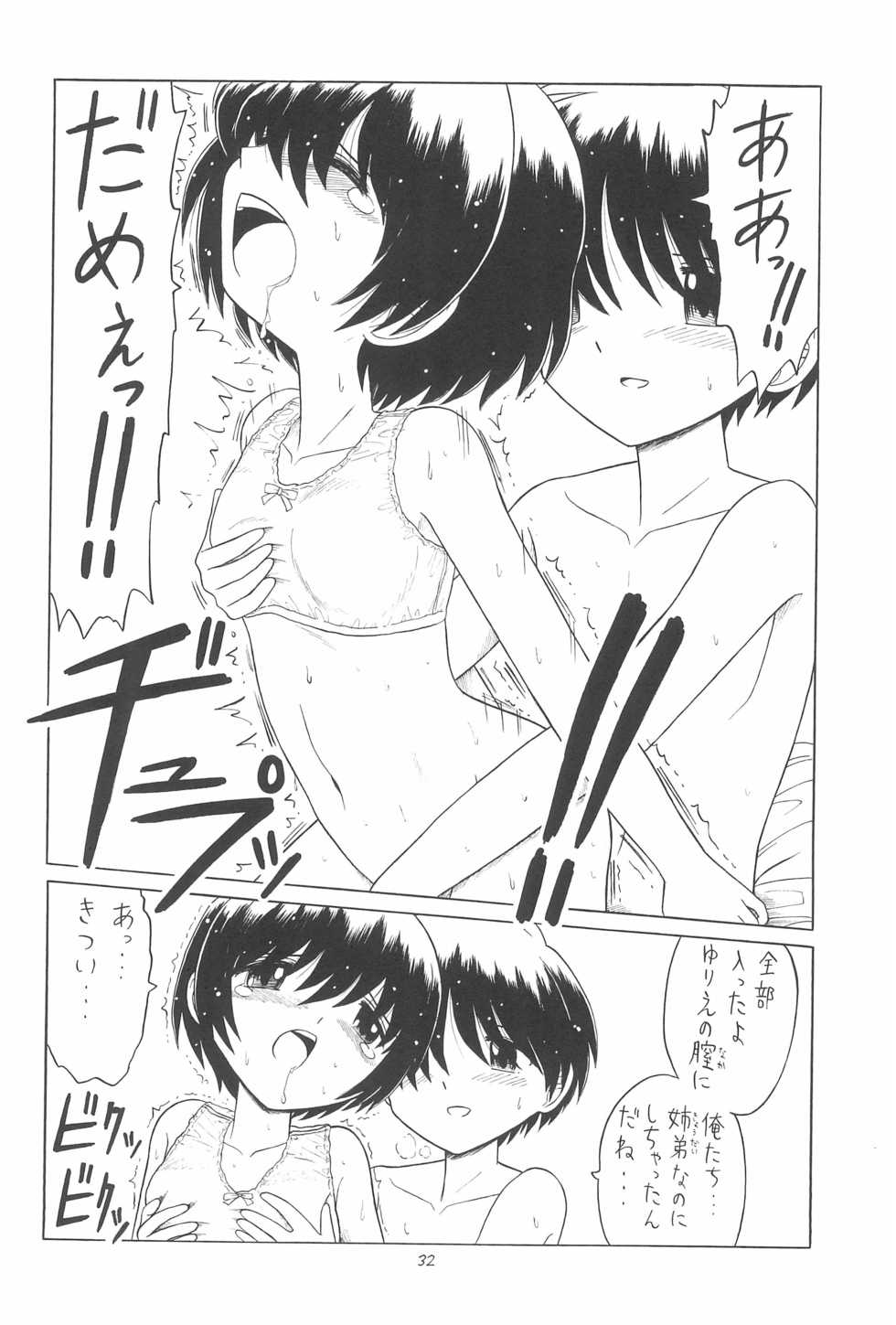 (C69) [Momo no Tsubomi (Various)] EruEru 24 (Various) - Page 32
