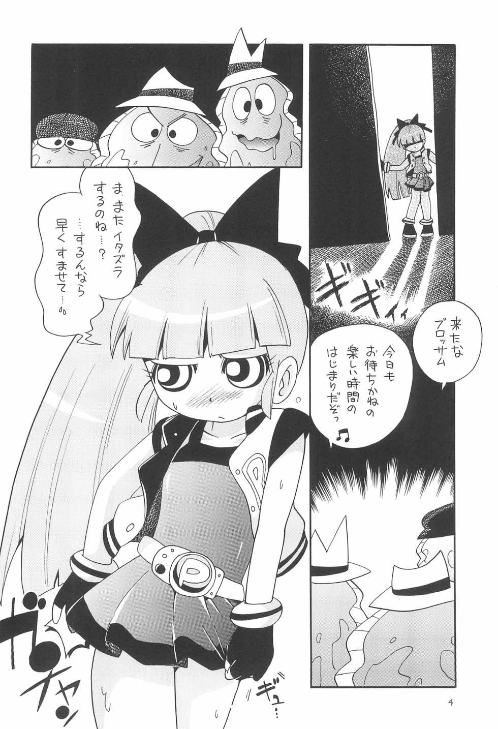 (C71) [Momo no Tsubomi (Various)] EruEru 26 (Various) - Page 4