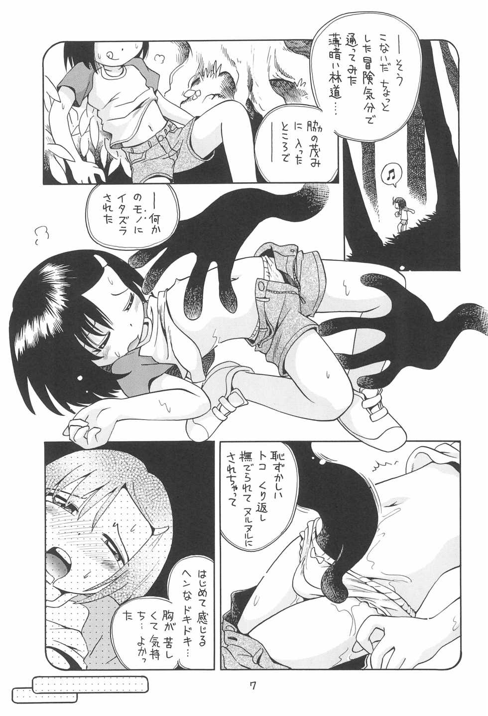 (C73) [Momo no Tsubomi (Various)] EruEru 28 (Various) - Page 7