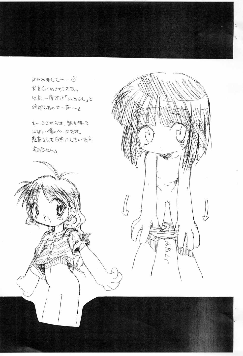 (Comic Castle 13) [Kichikichi Club, Inukichi Club (Kichiku Hiroshi, Inukichi)] Bitawan (Various) - Page 9