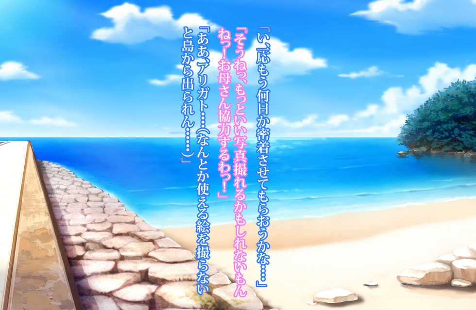 [morrow] Ama Kaa-chan - Page 25