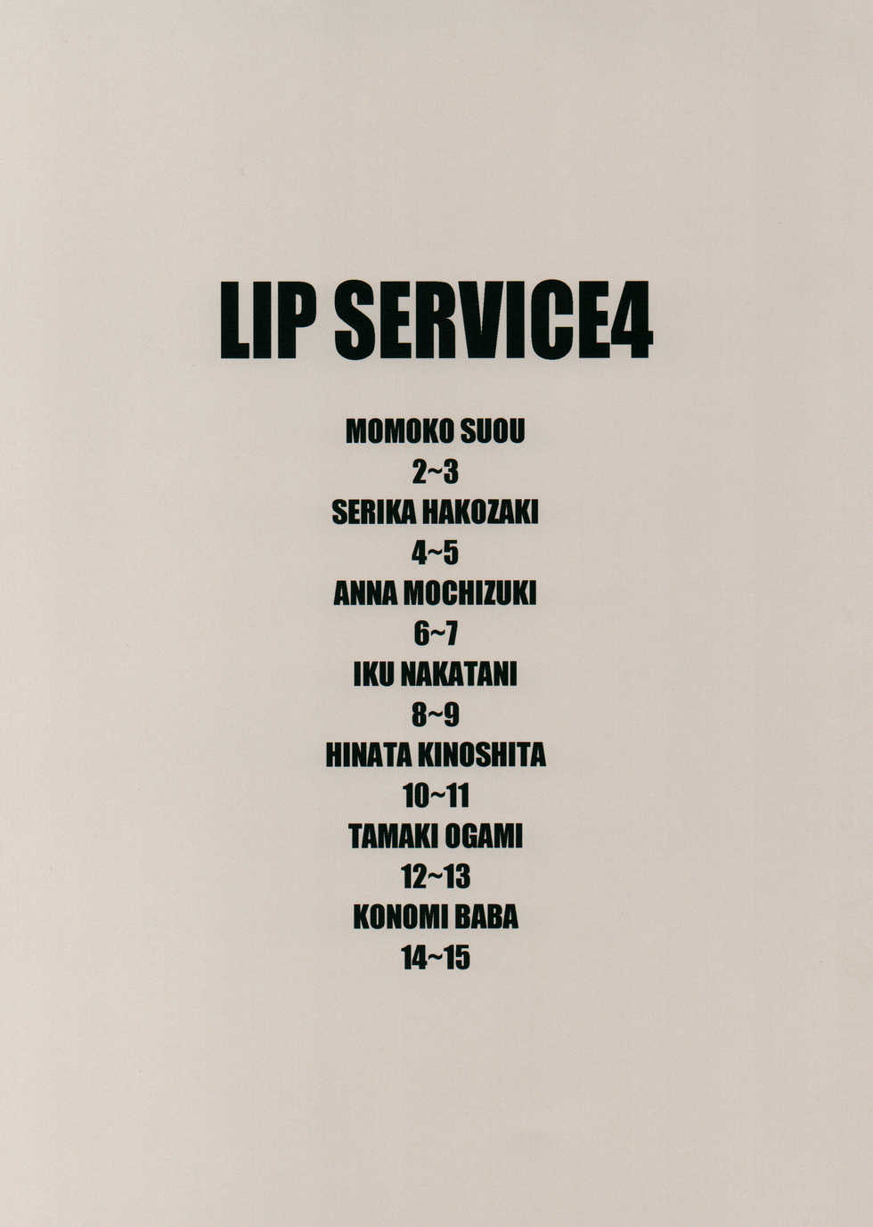 (C96) [Sandai Yokkyuu (Kozakura Nanane)] LIP SERVICE 4 (THE IDOLM@STER MILLION LIVE!) [English] [C&CT] - Page 2