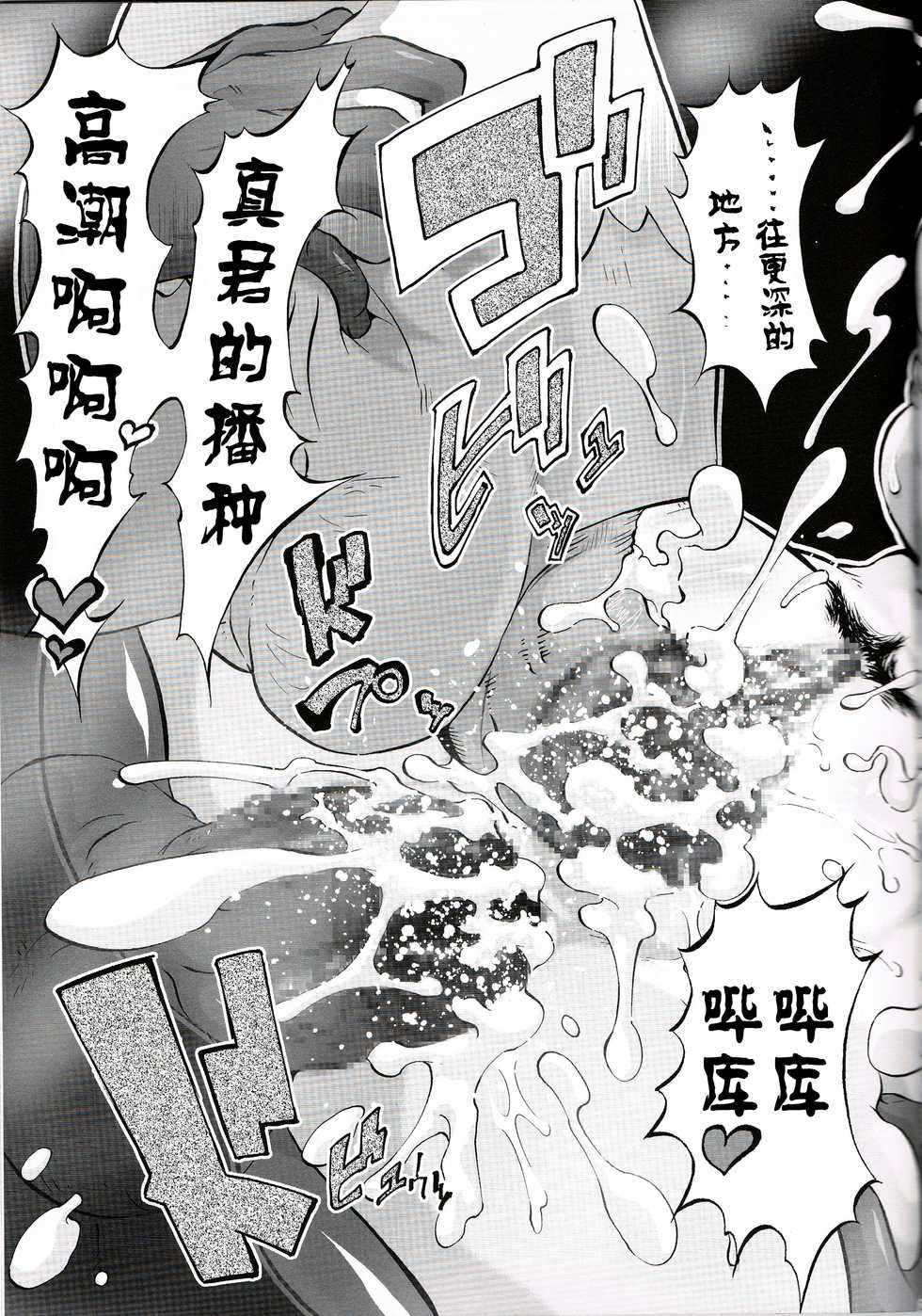 (C96) [Tsurikichi Doumei (Sakamoto Sarutomunto Nerima)] Tsujou Seikou ga Zentai Koubi de ni Ana OK no Okaasan wa Suki desu ka? (Tsujou Kougeki ga Zentai Kougeki de 2-kai Kougeki no Okaasan wa Suki desu ka?) [English] [Gumperv] - Page 22