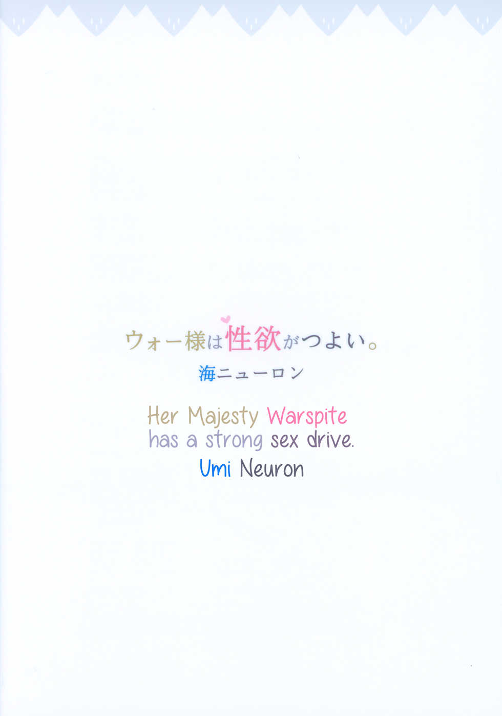 [Umi Neuron] War-sama wa Seiyoku ga Tsuyoi. | Her Majesty Warspite has a strong sex drive. (Kantai Collection -KanColle-) [English] [FeeedTL] - Page 30