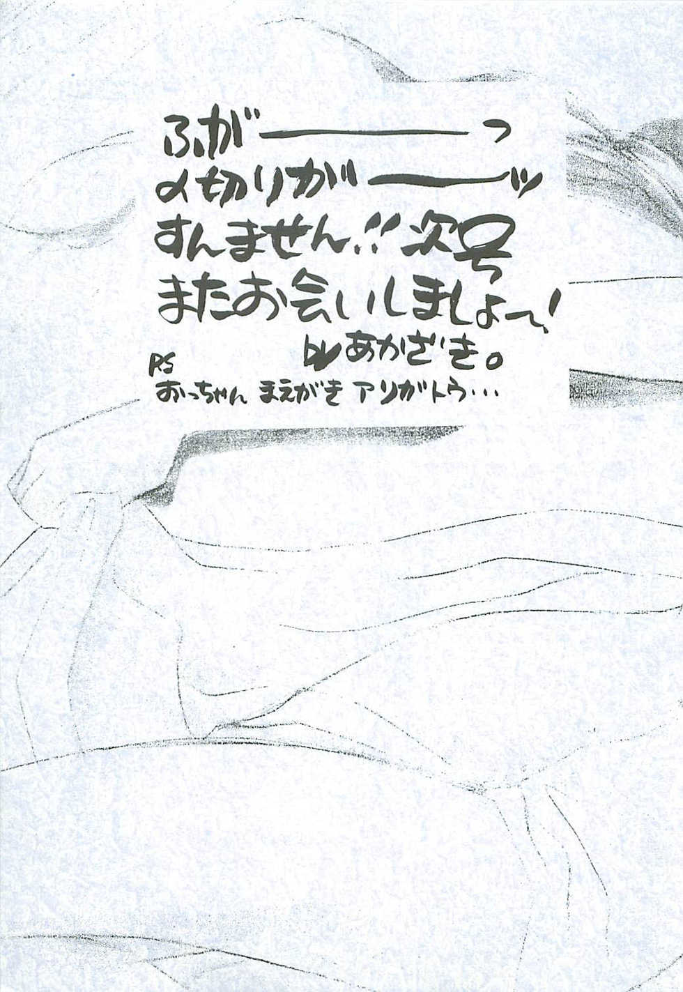 (C52) [Yasyokutei (Akazaki Yasuma)] HIGH PRESSURE (Final Fantasy VII) [English] [Nobowler125] - Page 20