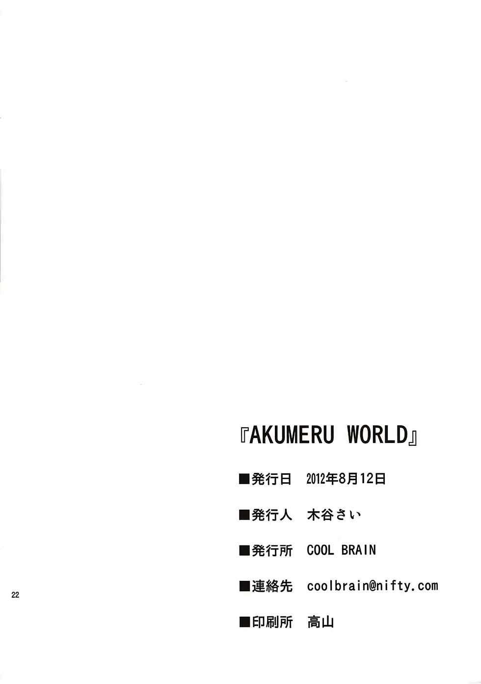 (C82) [COOL BRAIN (Kitani Sai)] AKUMERU WORLD (Accel World) [Spanish] - Page 21