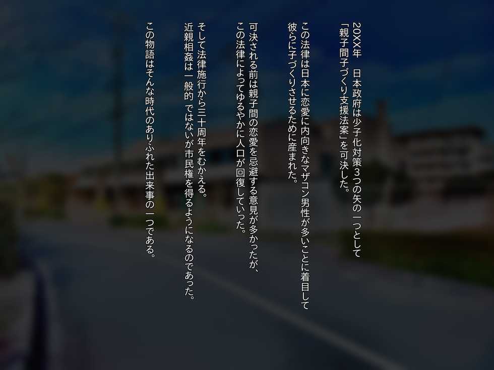 [Last Resort (kosakai)] Mama to Sex Training - Page 2