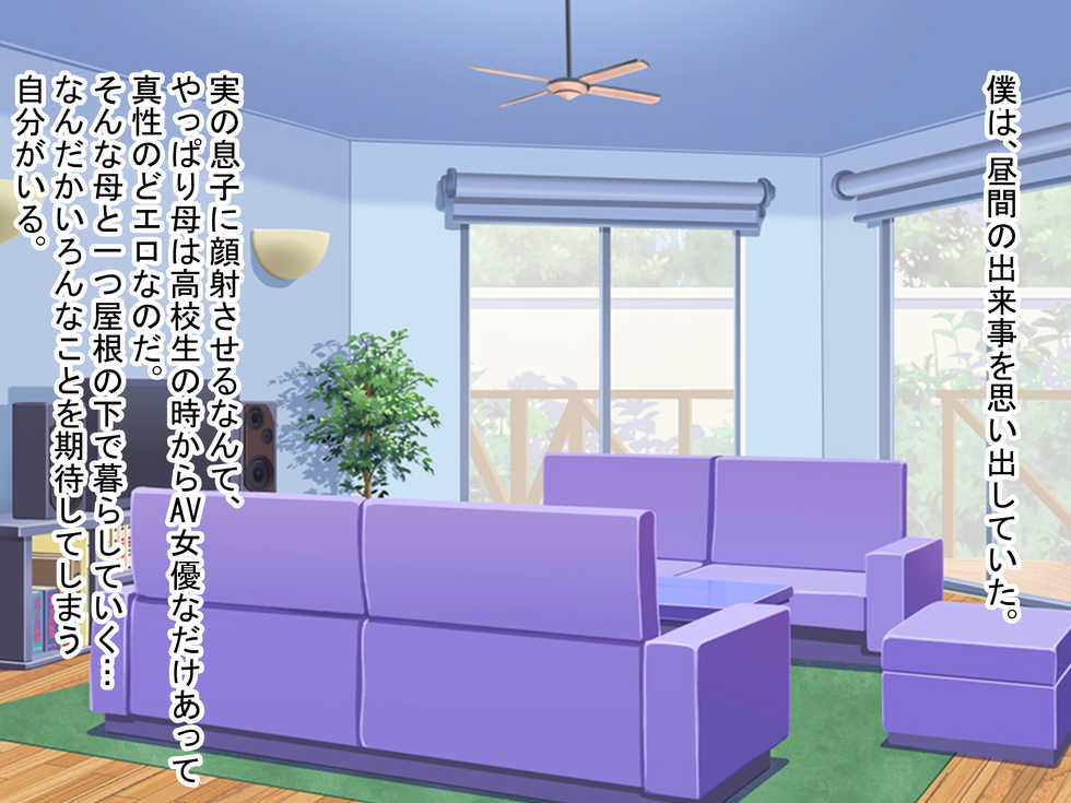 [Nanohana Jam] Boku no Mama wa Youmono AV Joyuu - Page 40