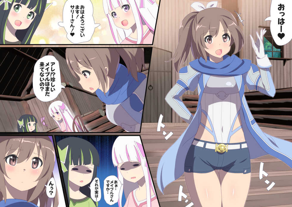 [Animankan] Bofuri R18 CG Collection (Itai no wa Iya nano de Bougyoryoku ni Kyokufuri Shitai to Omoimasu) - Page 23