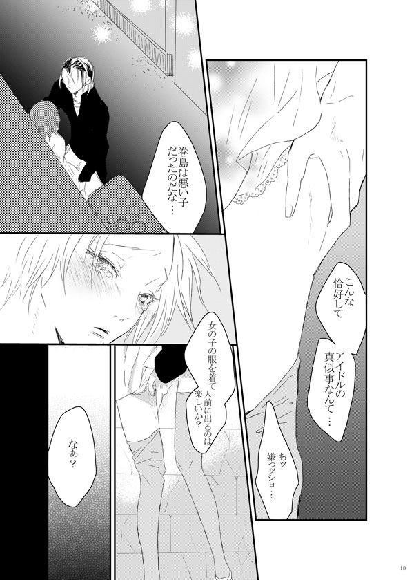 [Nin Gen Yametai.] WEB Sairoku 'Yuusuke-kun Wa O Nin Gyou' - Page 12