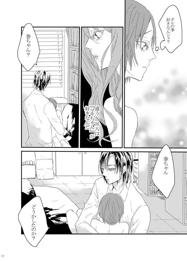 [Nin Gen Yametai.] WEB Sairoku 'Yuusuke-kun Wa O Nin Gyou' - Page 31