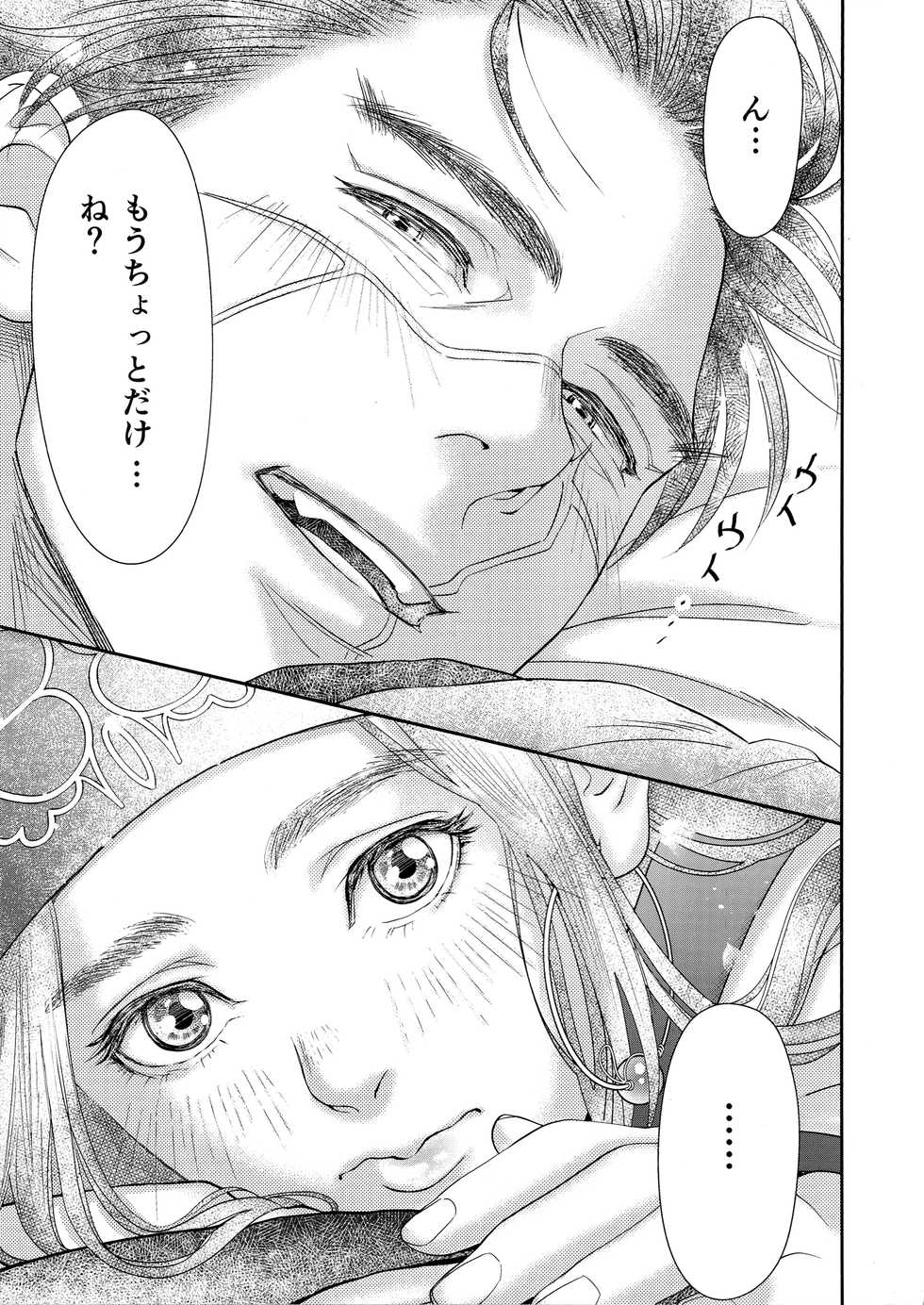 (Chou Kogane Angou 2019) [mp. (mp)] Sugimoto Ikka (Golden Kamuy) - Page 10