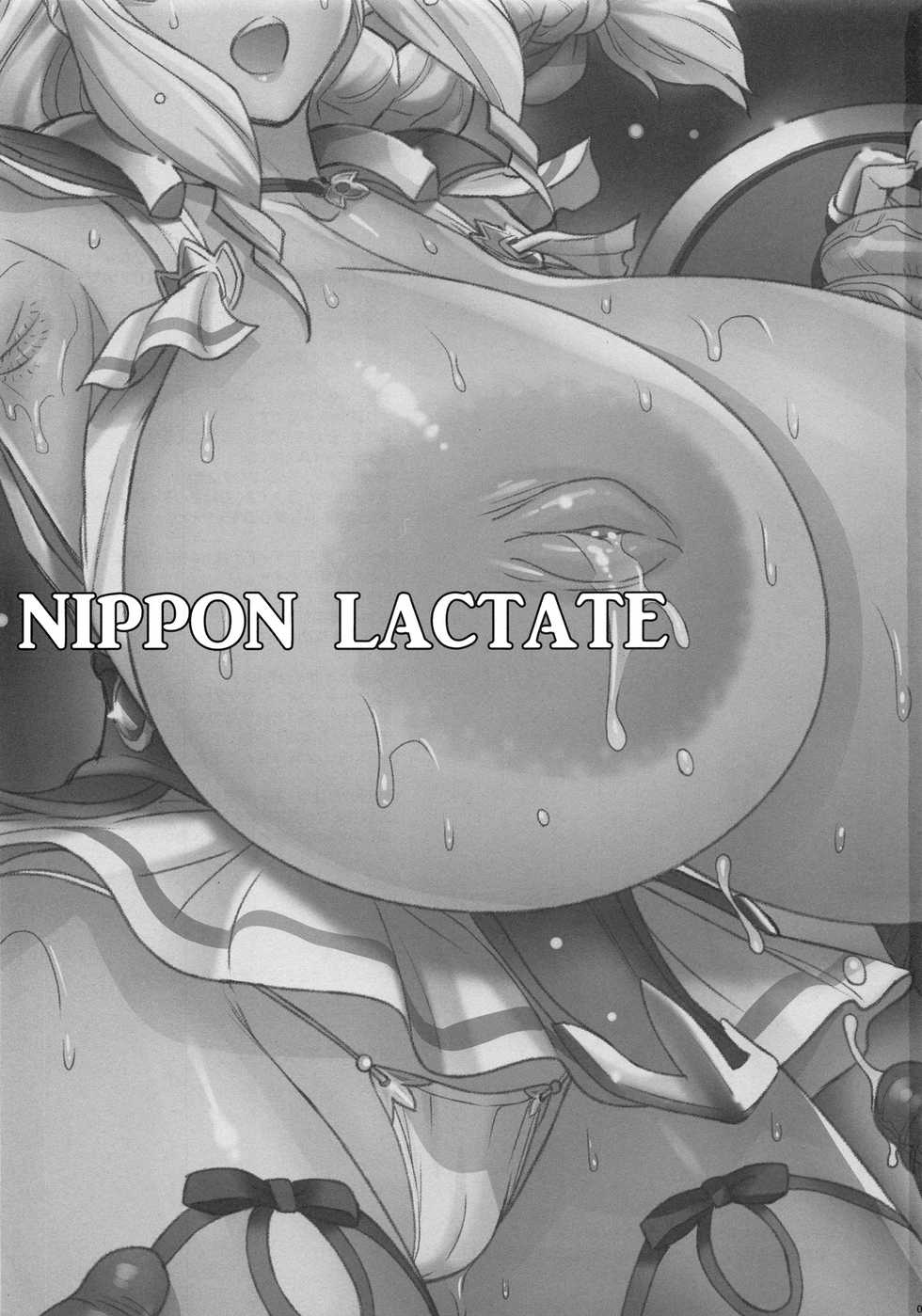 (C94) [Niku Ringo (Kakugari Kyoudai)] NIPPON LACTATE [Korean] - Page 2
