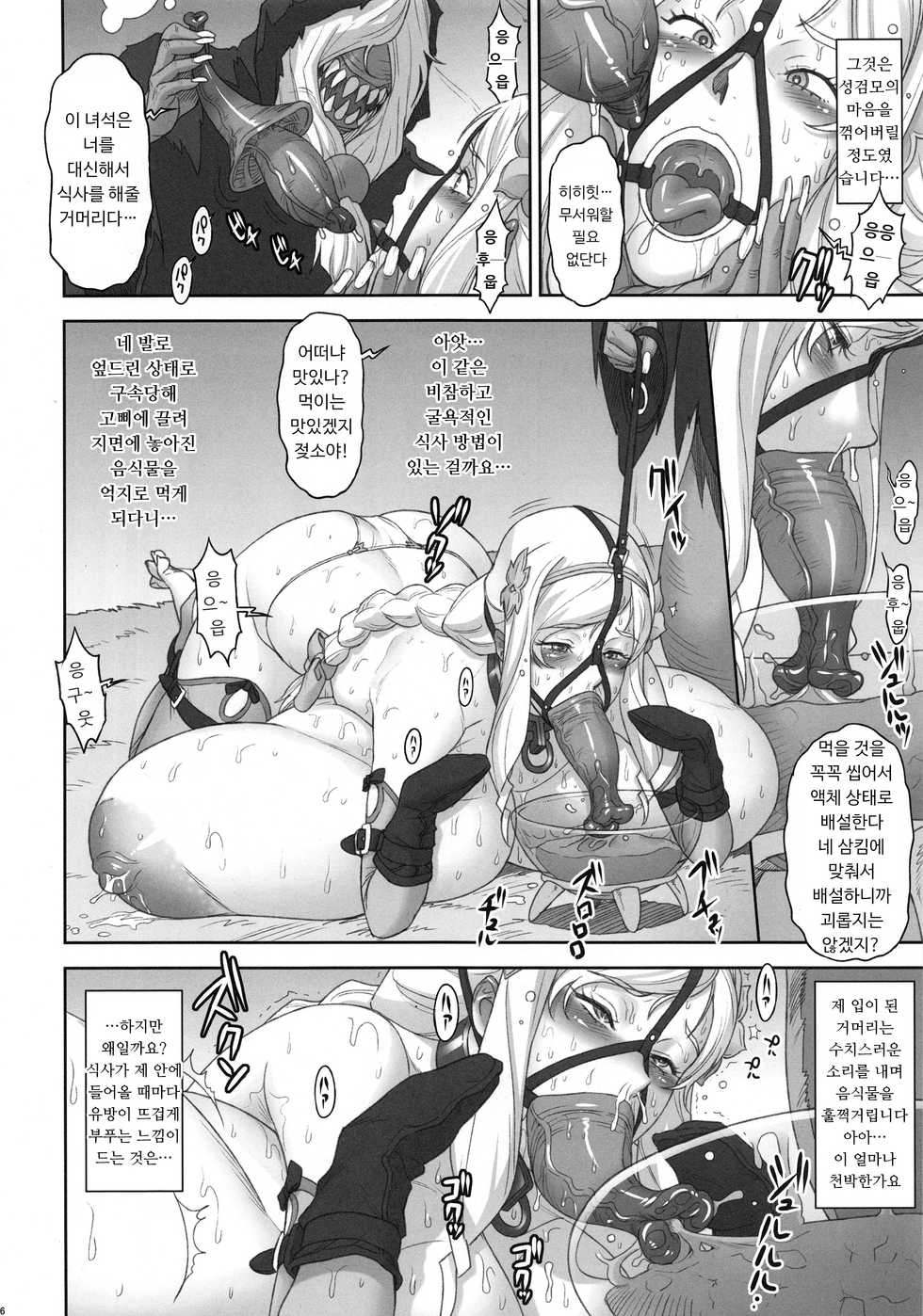 (C94) [Niku Ringo (Kakugari Kyoudai)] NIPPON LACTATE [Korean] - Page 15