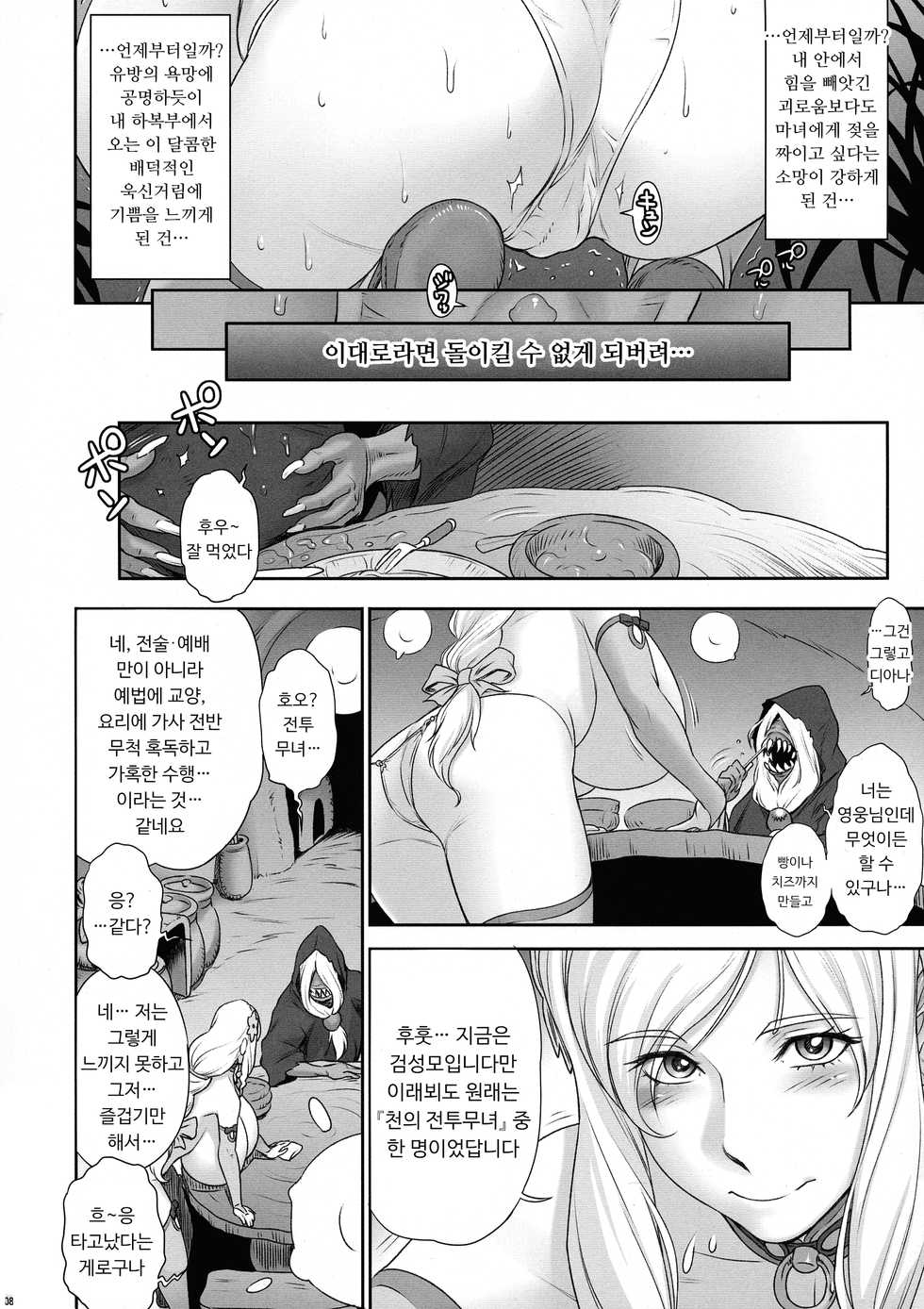 (C96) [Niku Ringo (Kakugari Kyoudai)] NIPPON LACTATE II [Korean] - Page 8