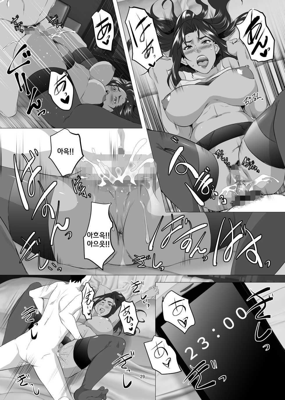 [SPRECHCHOR (Eguchi Chibi, Nintai Akira)] Omae no Kaa-chan, Ii Onna da yo na. | 너희 엄마 좋은 여자야 Ch. 4 [Korean] [Digital] - Page 28