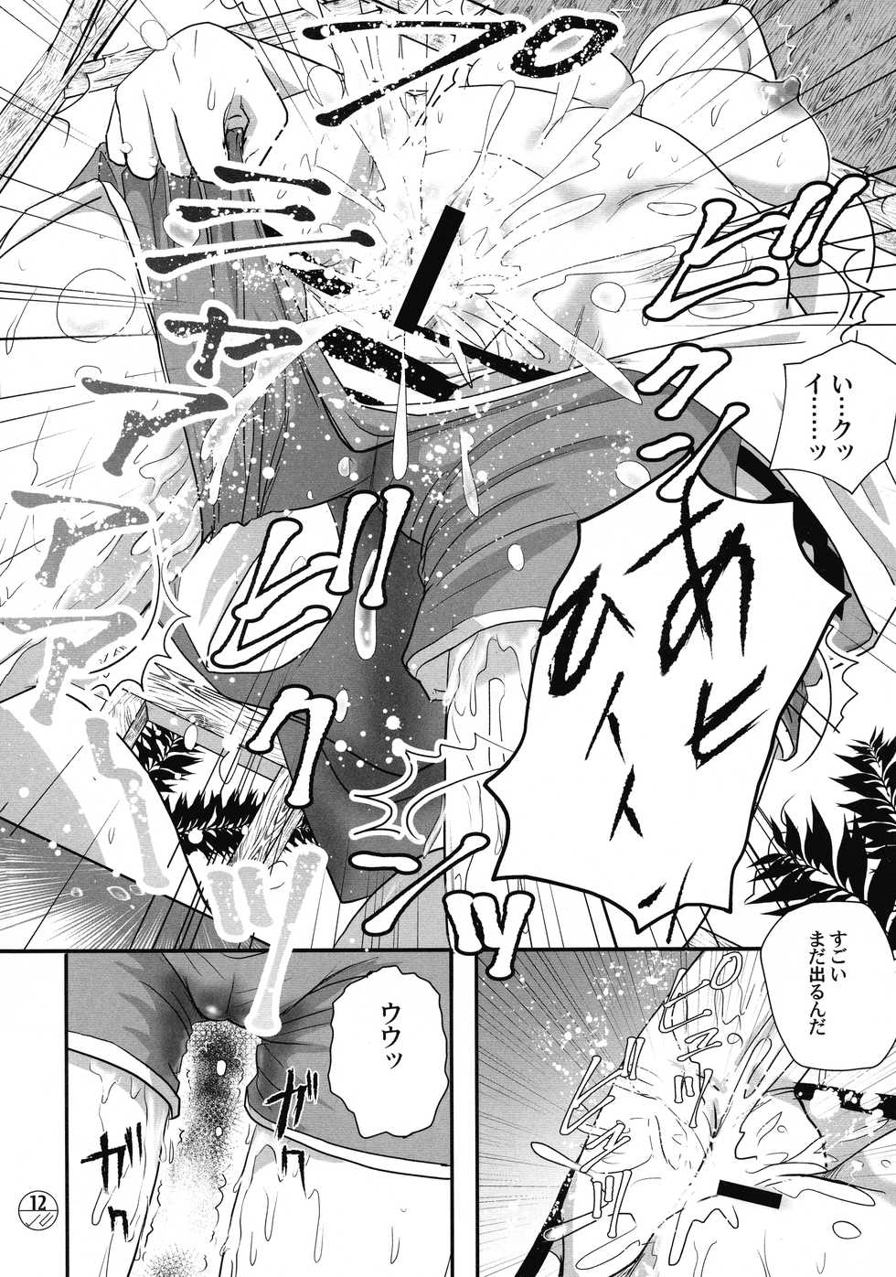 (CC SPARK 13) [Fusuma go Ten (Chirigami Goya)] E-OPP@i ◎ (Macross Delta) - Page 13