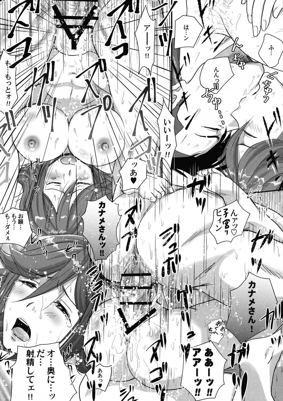 (CC SPARK 13) [Fusuma go Ten (Chirigami Goya)] E-OPP@i ◎ (Macross Delta) - Page 22